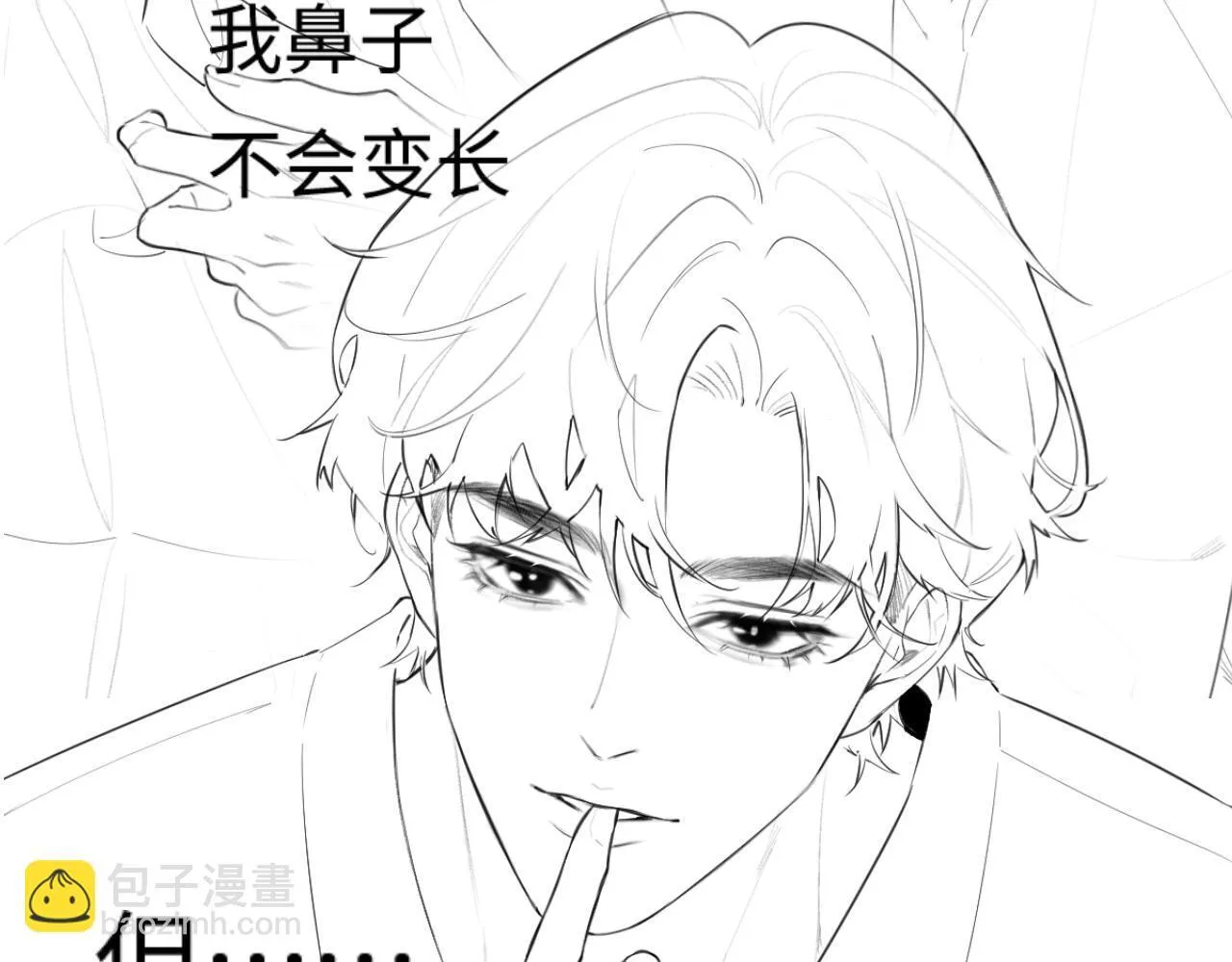 第29话 亲密接触 第98页