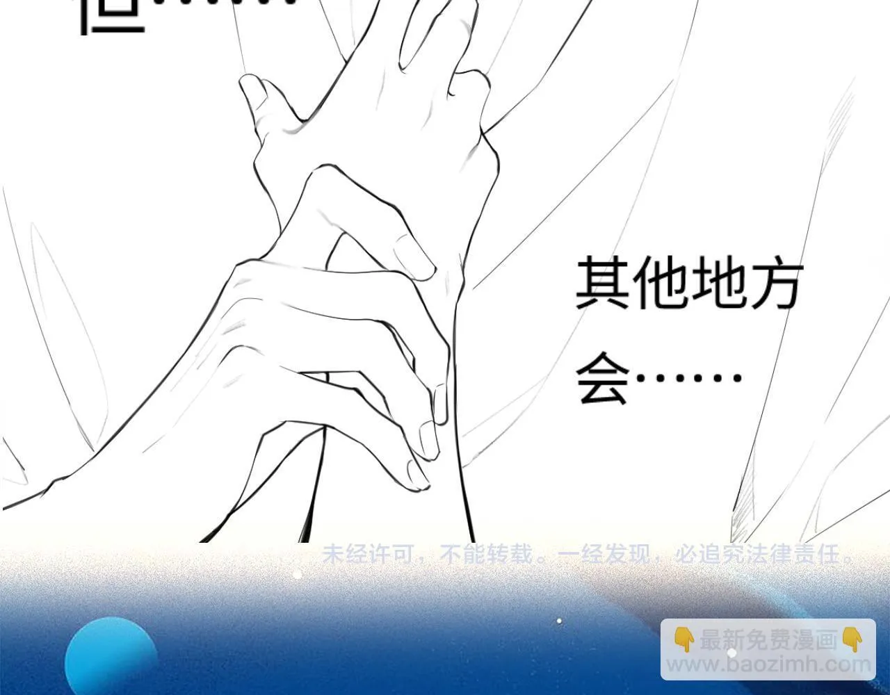 第29话 亲密接触 第99页