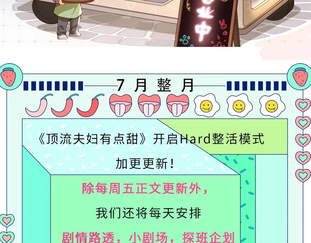 第29话 亲密接触 第102页