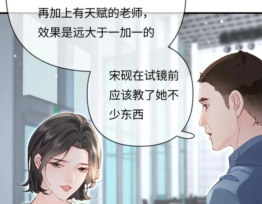 第68话 导演的选择 第38页