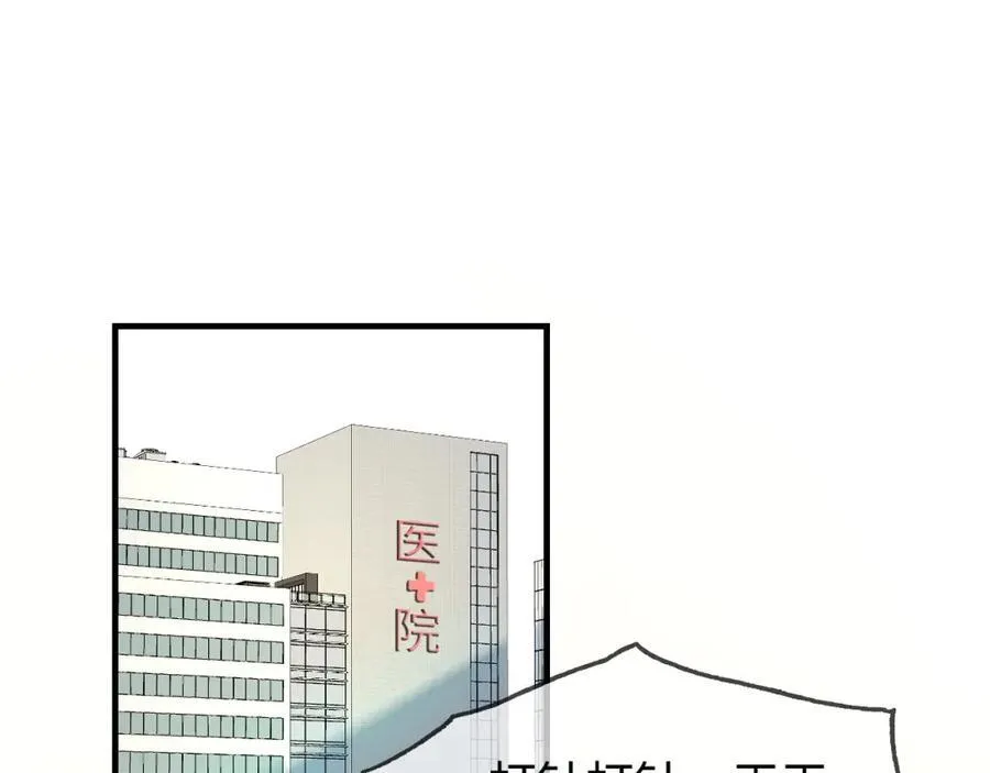 第72话 寻找初恋 第11页