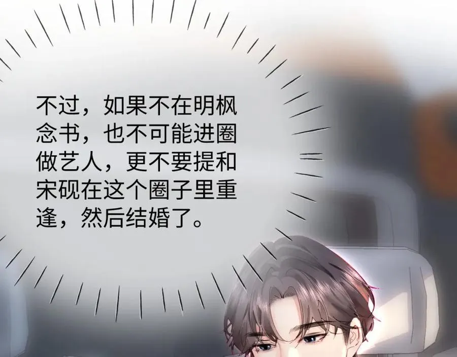 第73话 揭开的过往 第22页