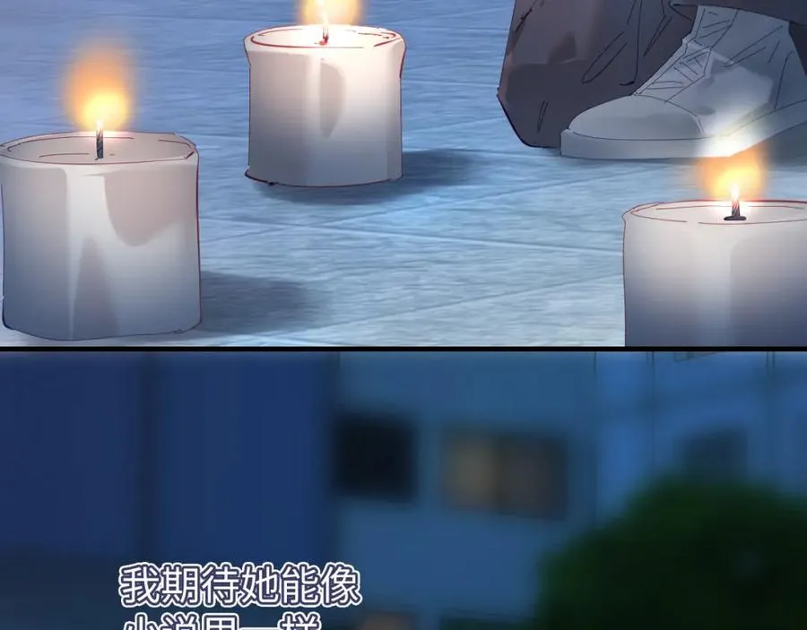 第74话 没能传达的 第78页
