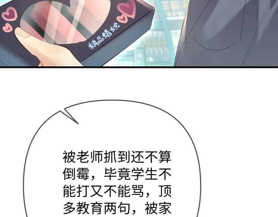 第74话 没能传达的 第91页