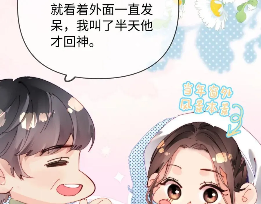 第75话 她都知道了 第70页