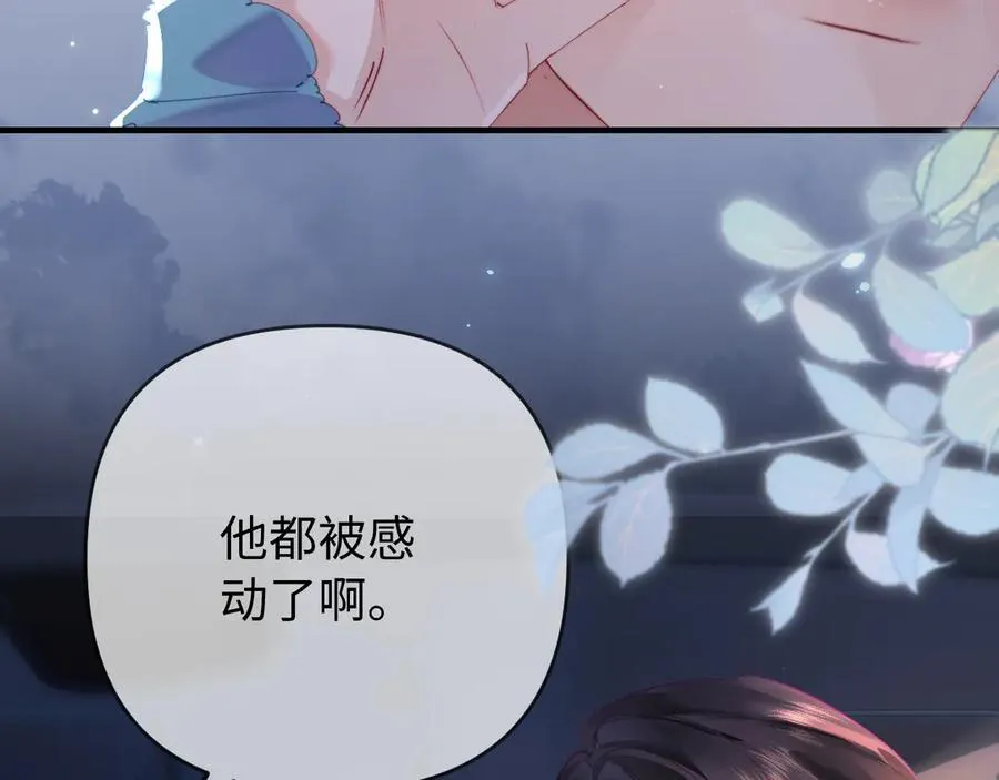 第77话 传达到了 第46页
