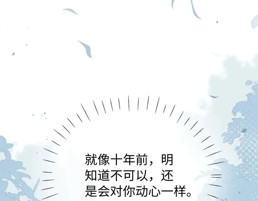 第78话 我想… 第48页