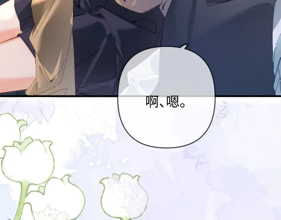 第78话 我想… 第72页