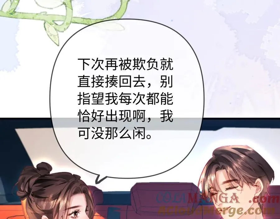 第78话 我想… 第73页