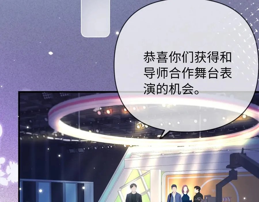 第80话 醋王上线 第20页