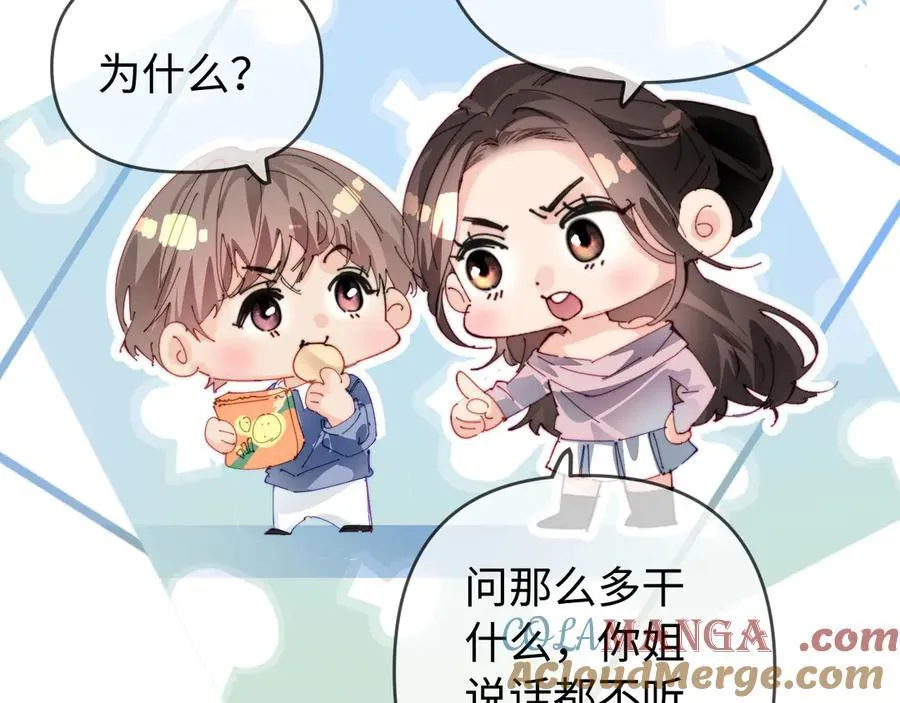 第80话 醋王上线 第29页