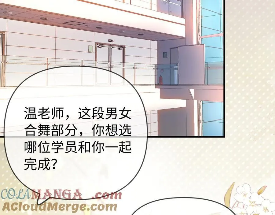 第80话 醋王上线 第33页