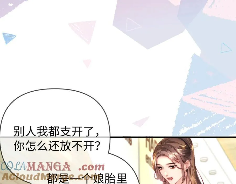 第80话 醋王上线 第41页