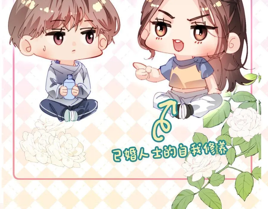 第80话 醋王上线 第47页