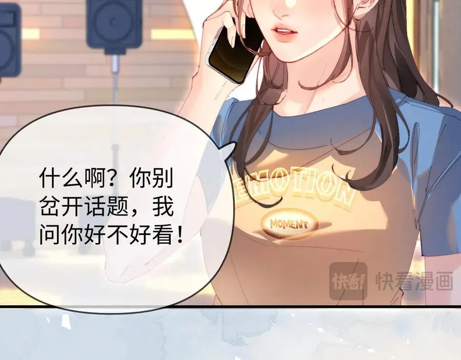 第80话 醋王上线 第72页