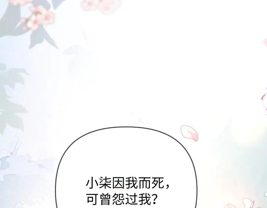 第87话 生日快乐 第98页
