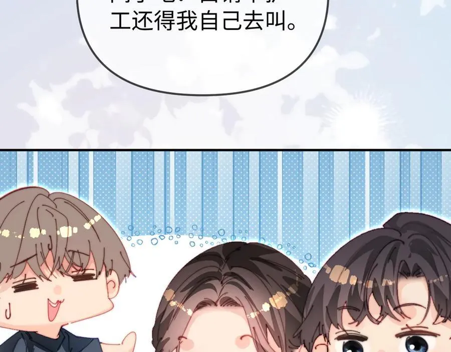 第89话 公开处刑？ 第84页