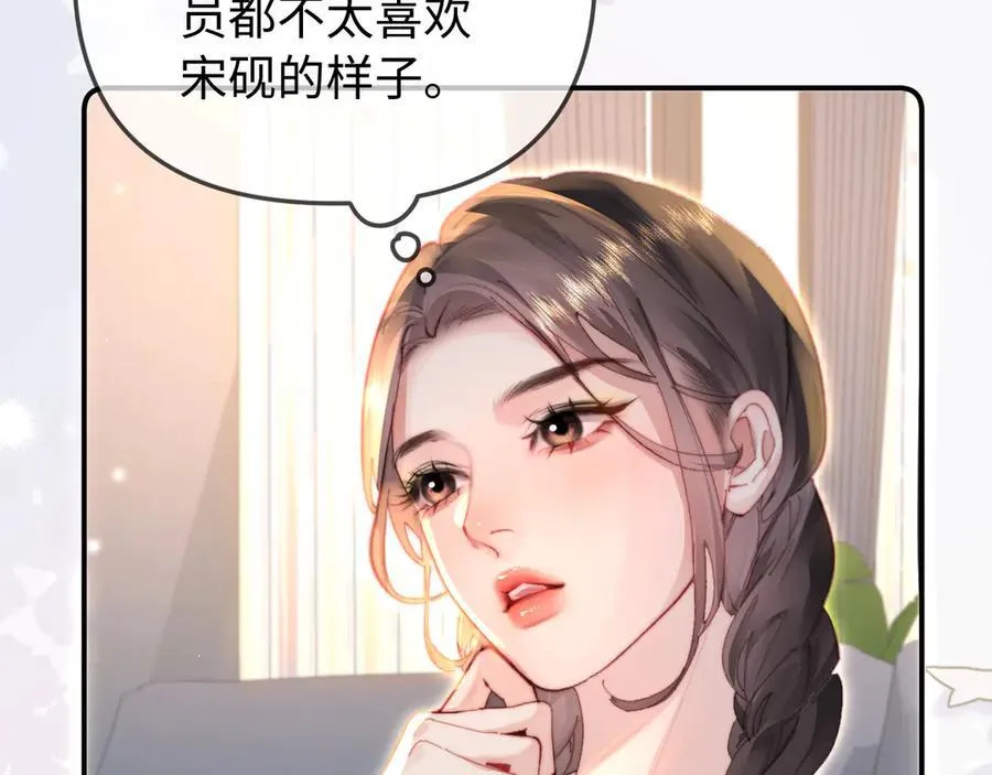 第89话 公开处刑？ 第98页