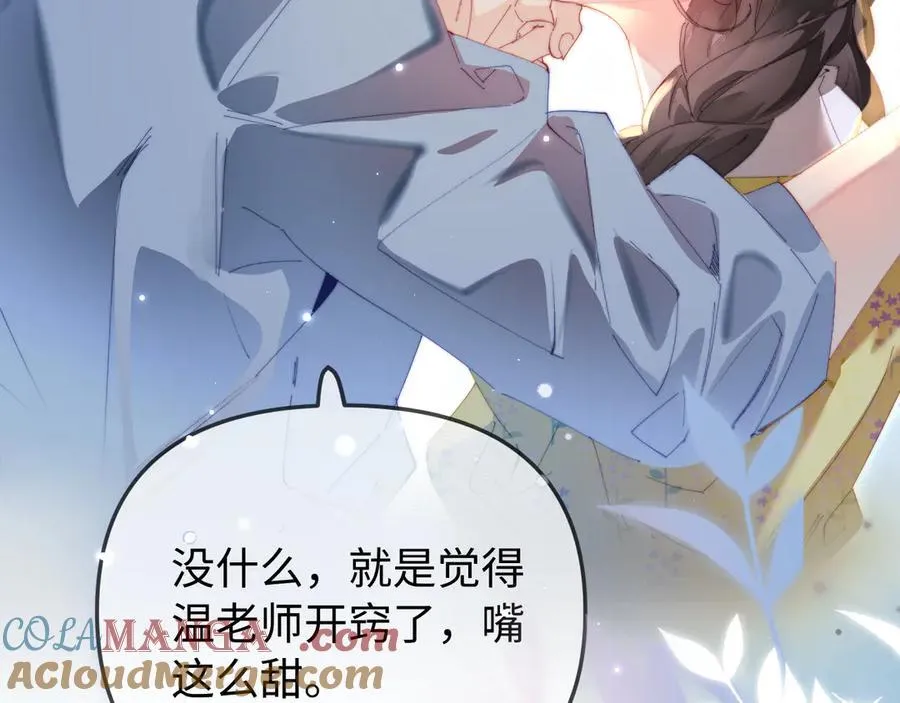 第90话 过去的事 第5页