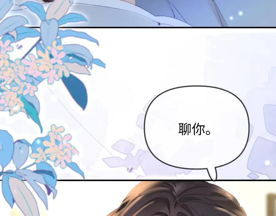 第92话 温荔的承诺 第18页