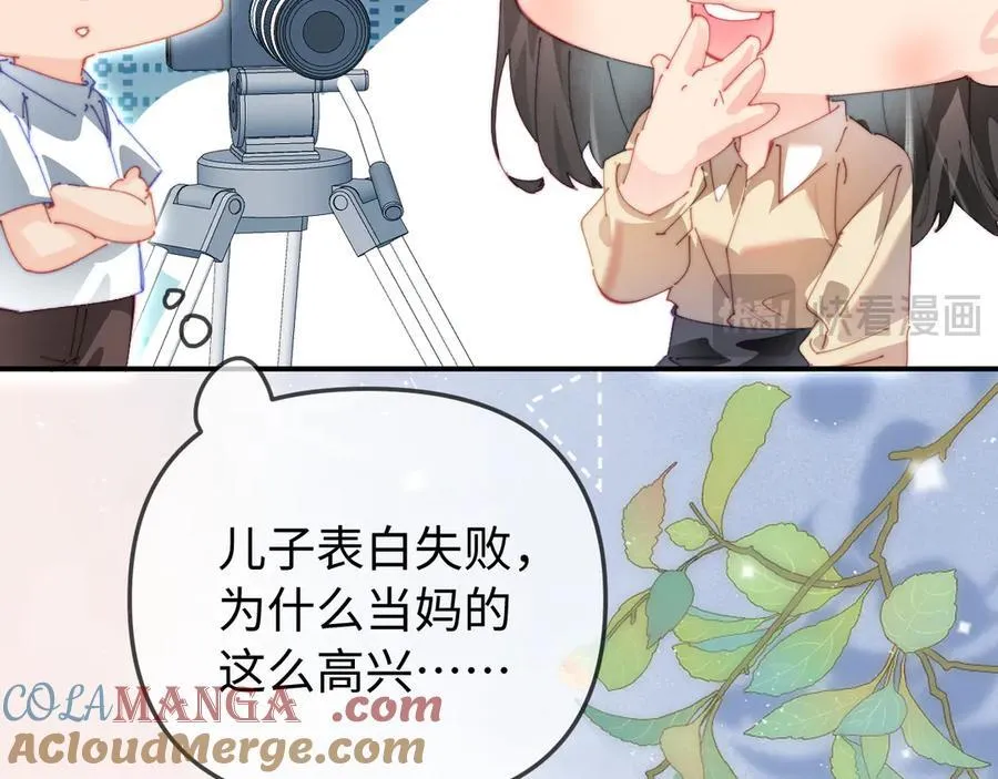 第92话 温荔的承诺 第79页