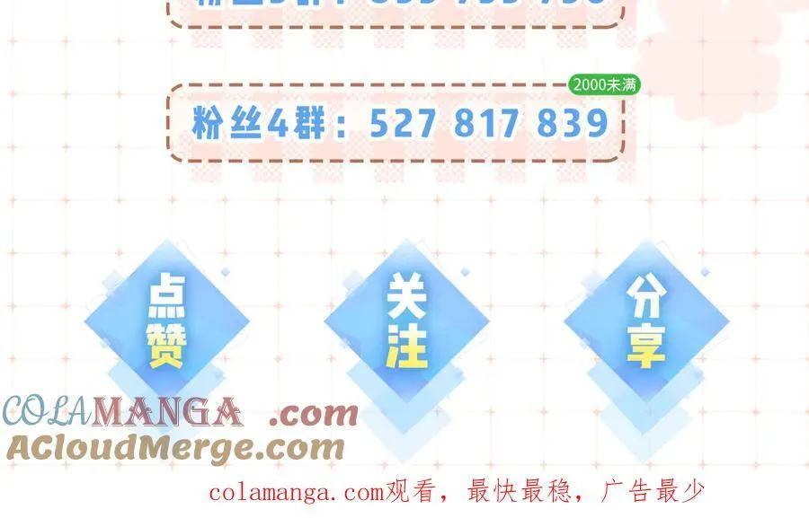 第92话 温荔的承诺 第97页