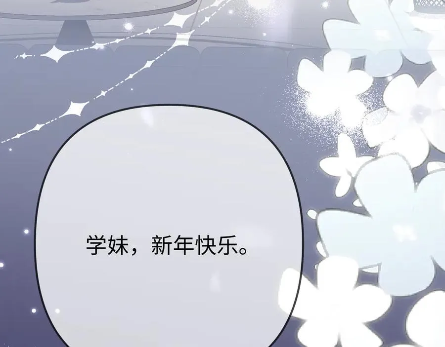 第97话 双向奔赴 第3页