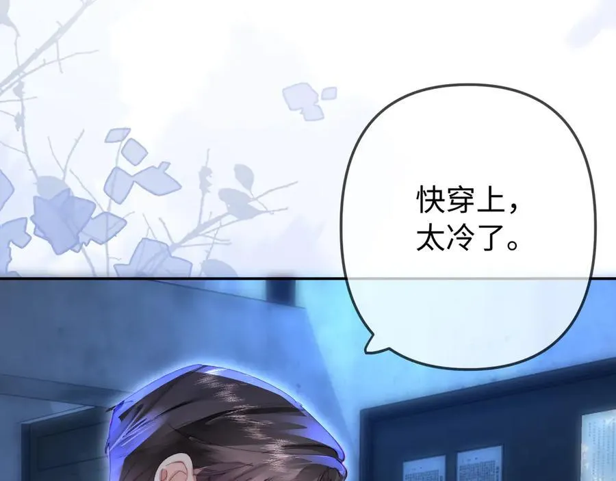 第97话 双向奔赴 第39页