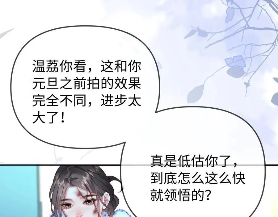 第97话 双向奔赴 第43页