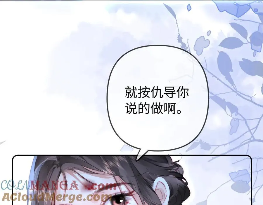 第97话 双向奔赴 第45页