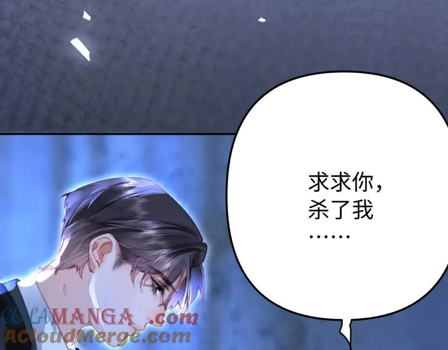 第97话 双向奔赴 第61页