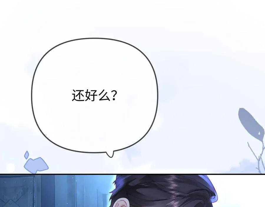 第97话 双向奔赴 第76页