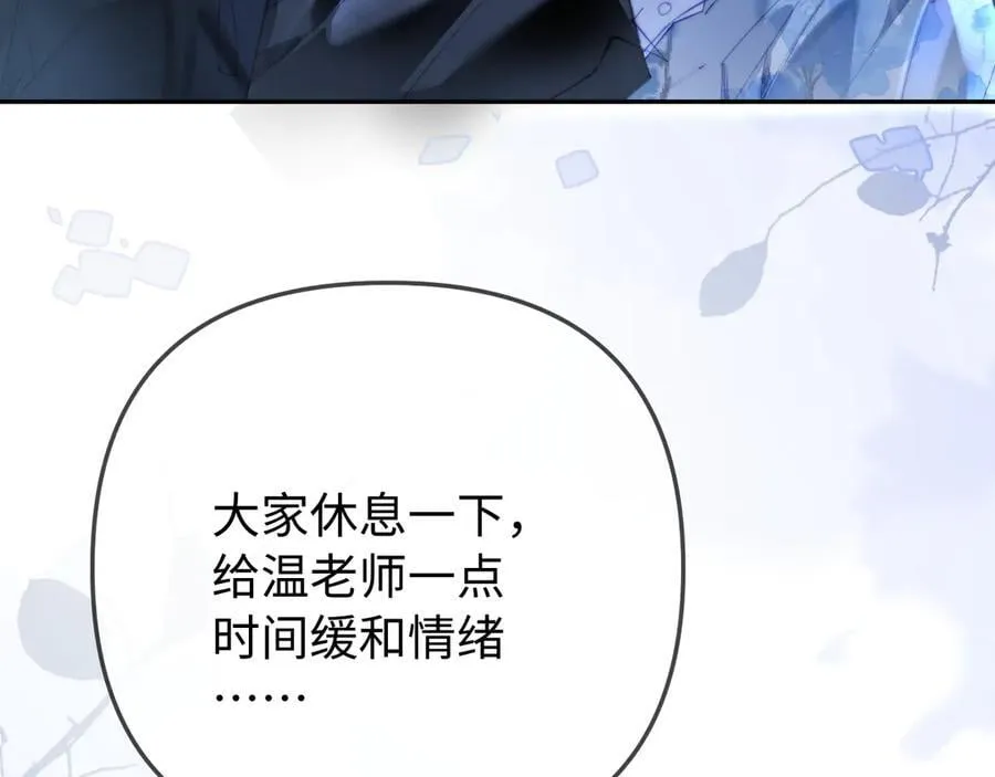 第97话 双向奔赴 第78页
