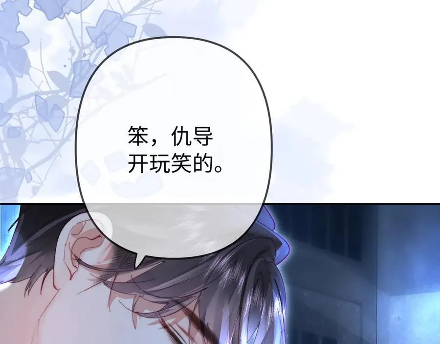 第97话 双向奔赴 第83页