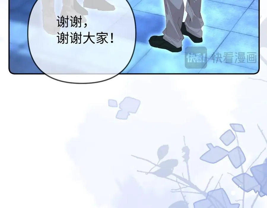第97话 双向奔赴 第91页