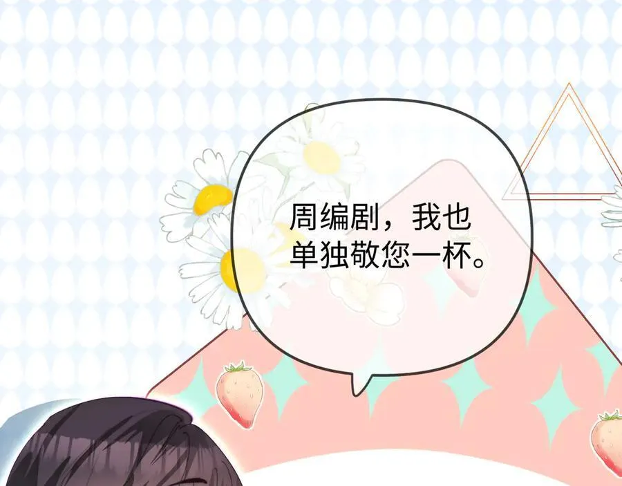 第97话 双向奔赴 第108页
