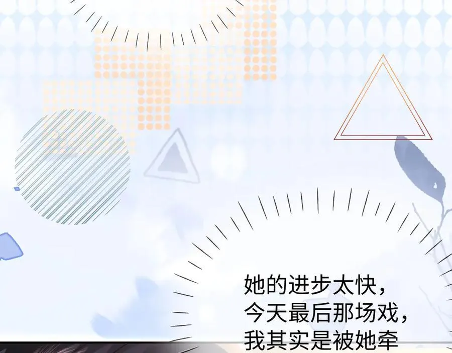 第97话 双向奔赴 第110页