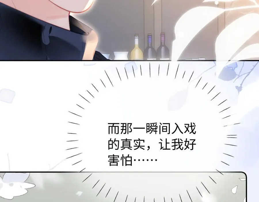 第97话 双向奔赴 第112页