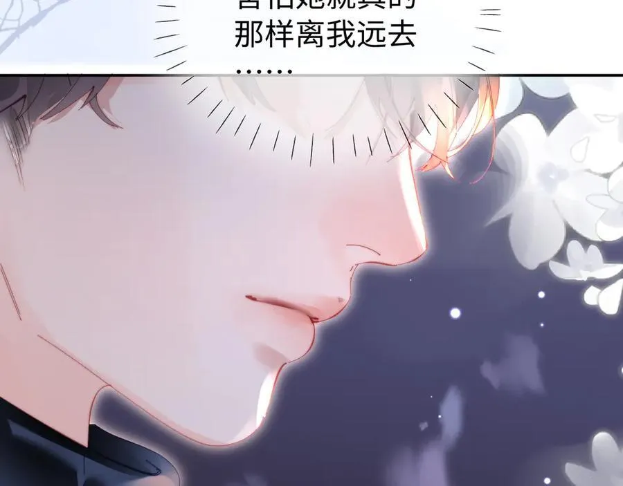 第97话 双向奔赴 第114页