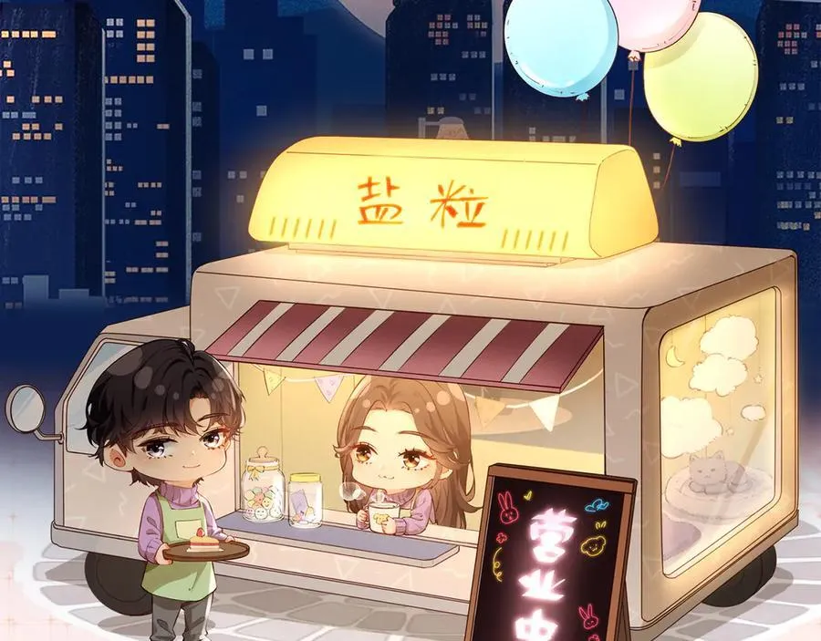 第97话 双向奔赴 第126页