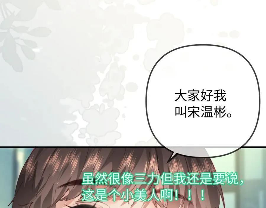 第106话 我的宝贝 第18页