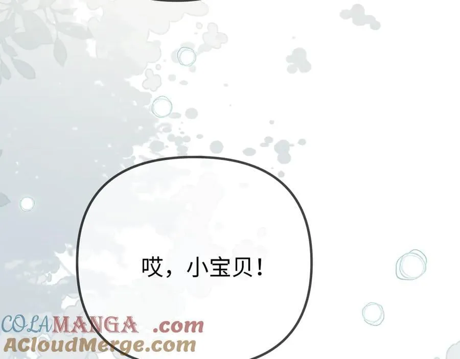 第107话 姐弟乱斗 第11页