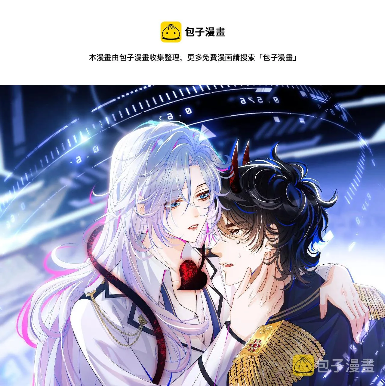 第10话 上司偷偷吃醋 第1页