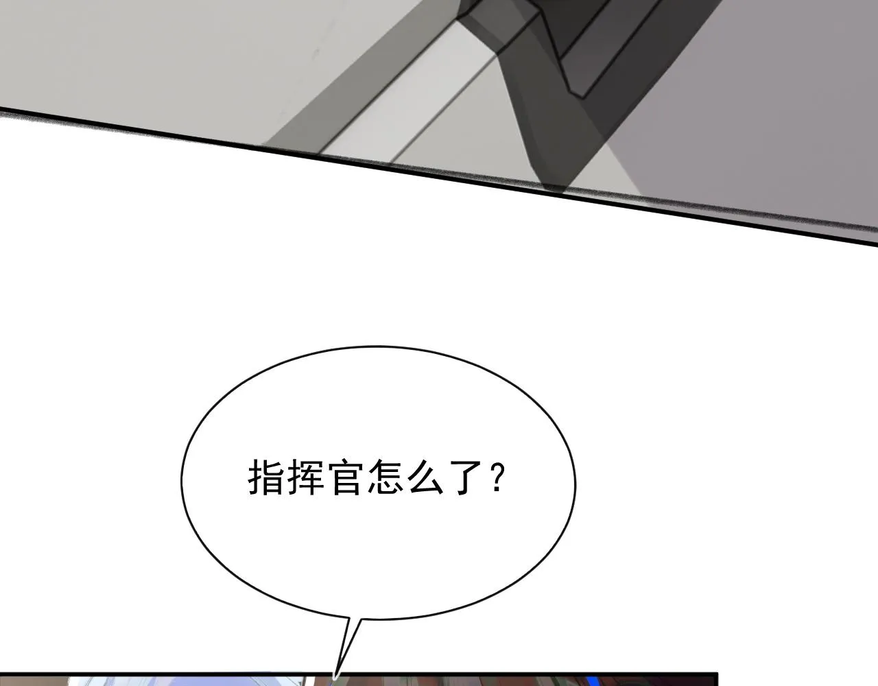 第10话 上司偷偷吃醋 第21页