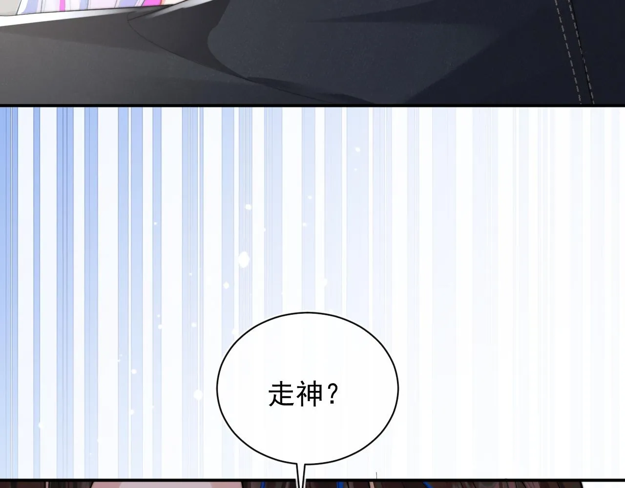 第10话 上司偷偷吃醋 第33页