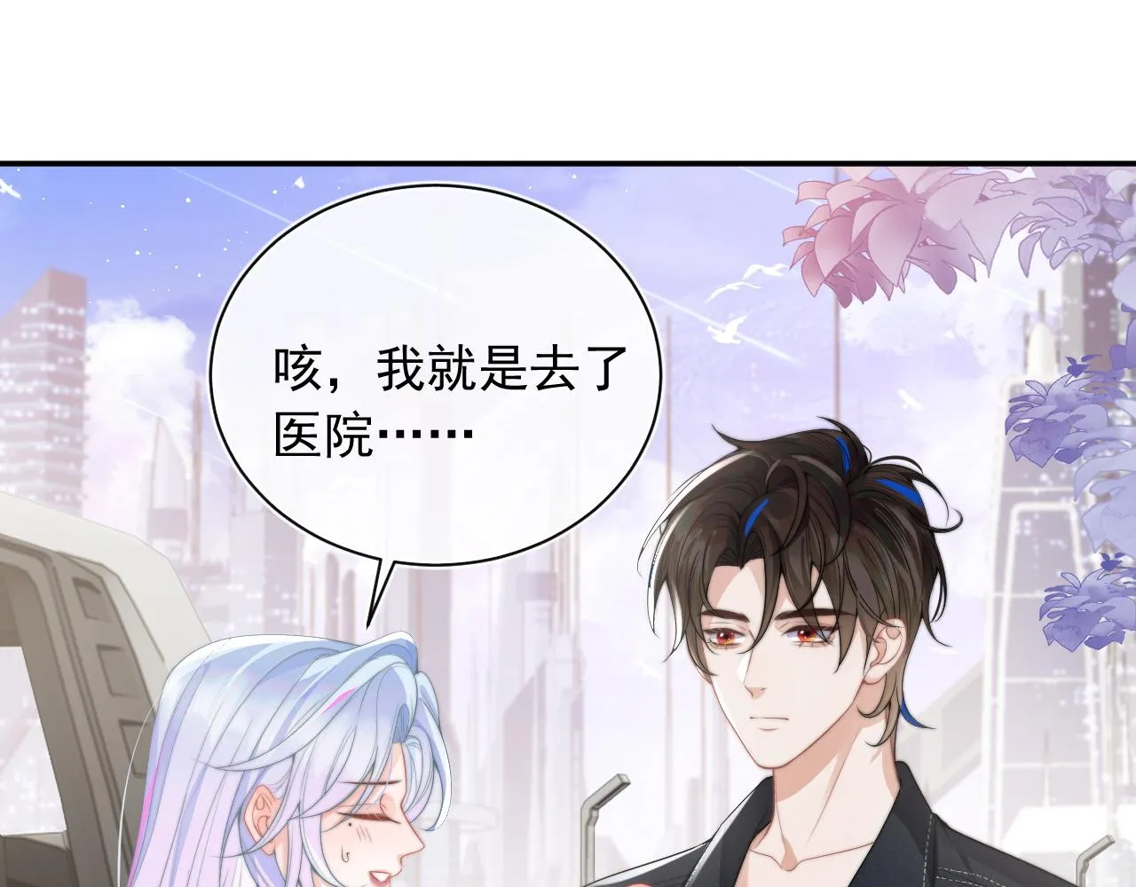 第10话 上司偷偷吃醋 第35页