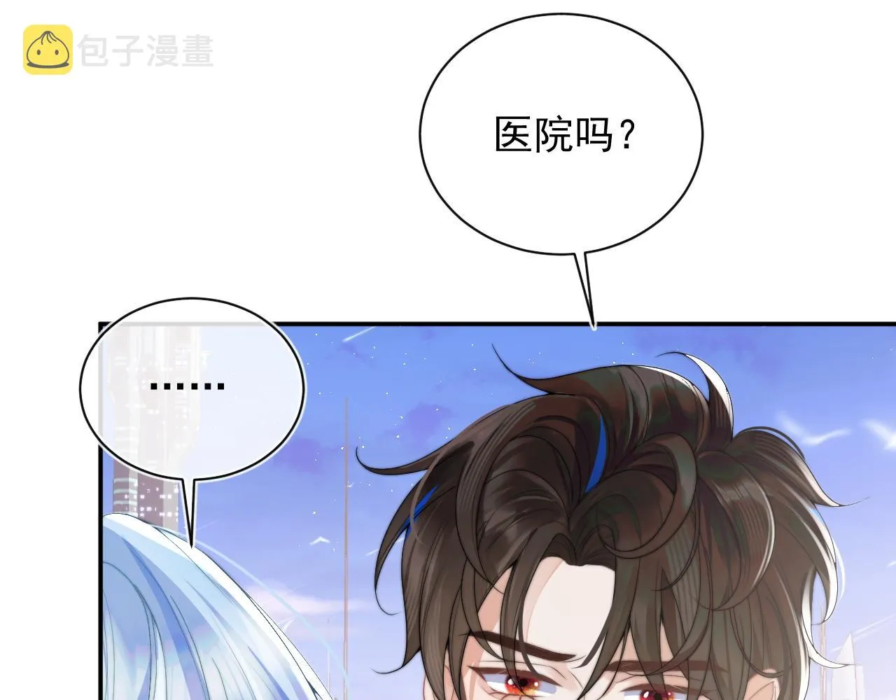 第10话 上司偷偷吃醋 第37页