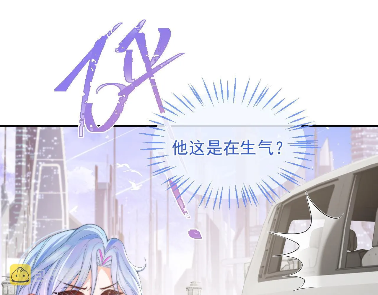 第10话 上司偷偷吃醋 第46页