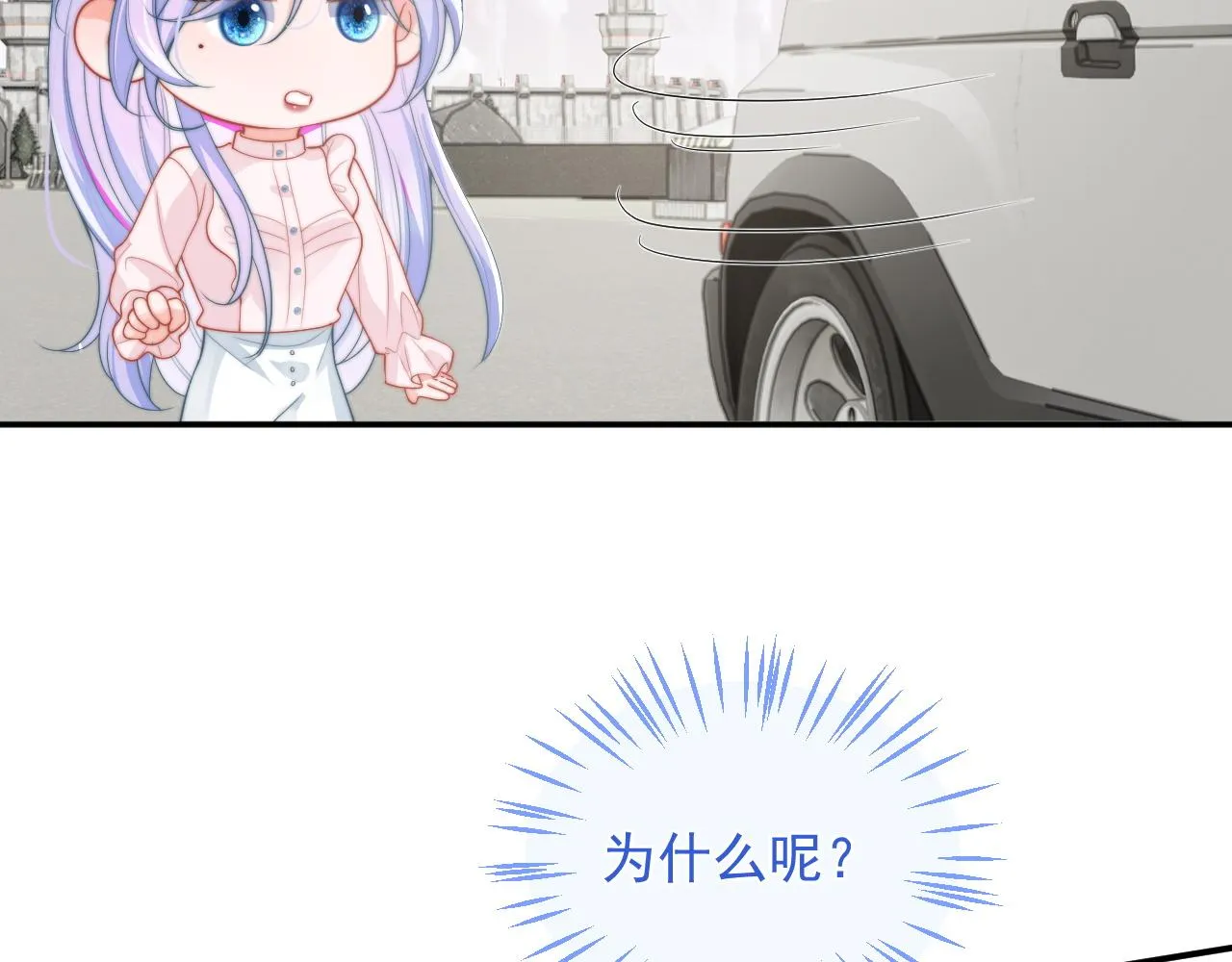 第10话 上司偷偷吃醋 第47页