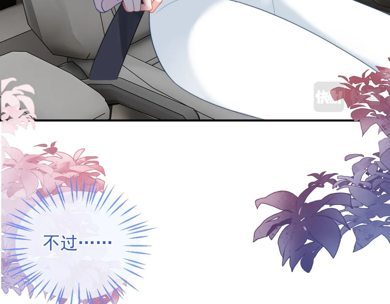 第10话 上司偷偷吃醋 第53页